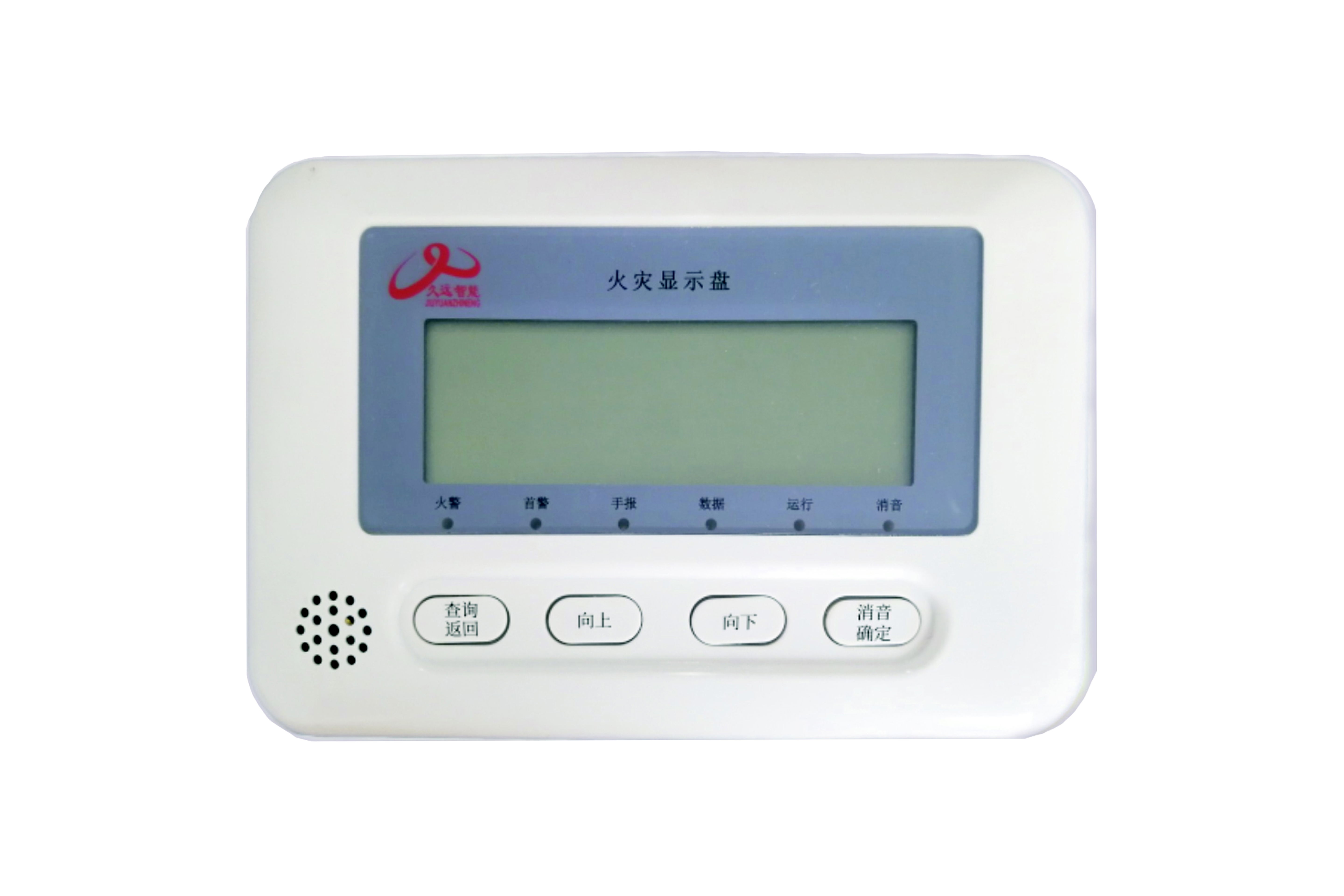 火災顯示盤
