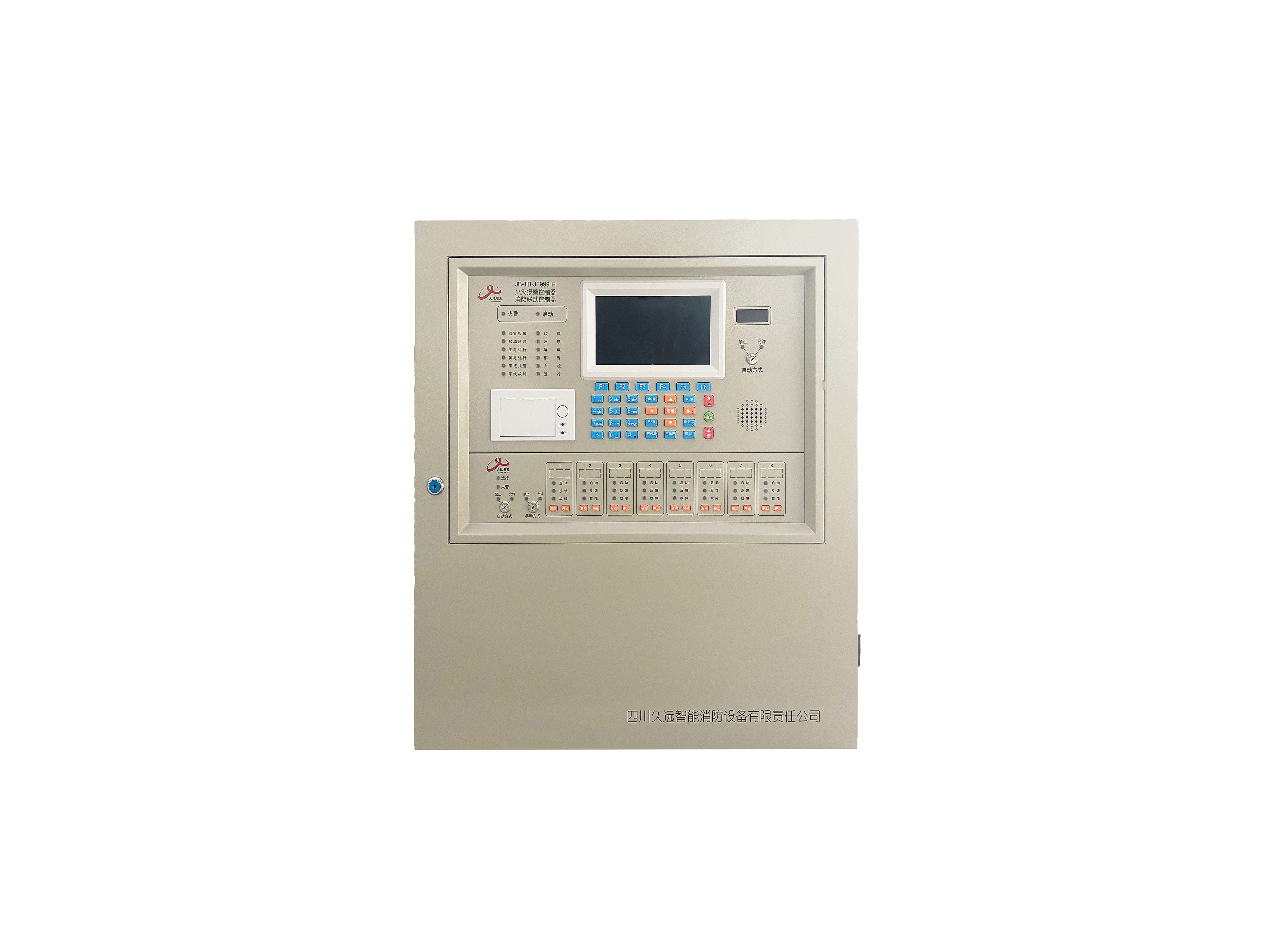火災(zāi)報警控制器 消防聯(lián)動控制器