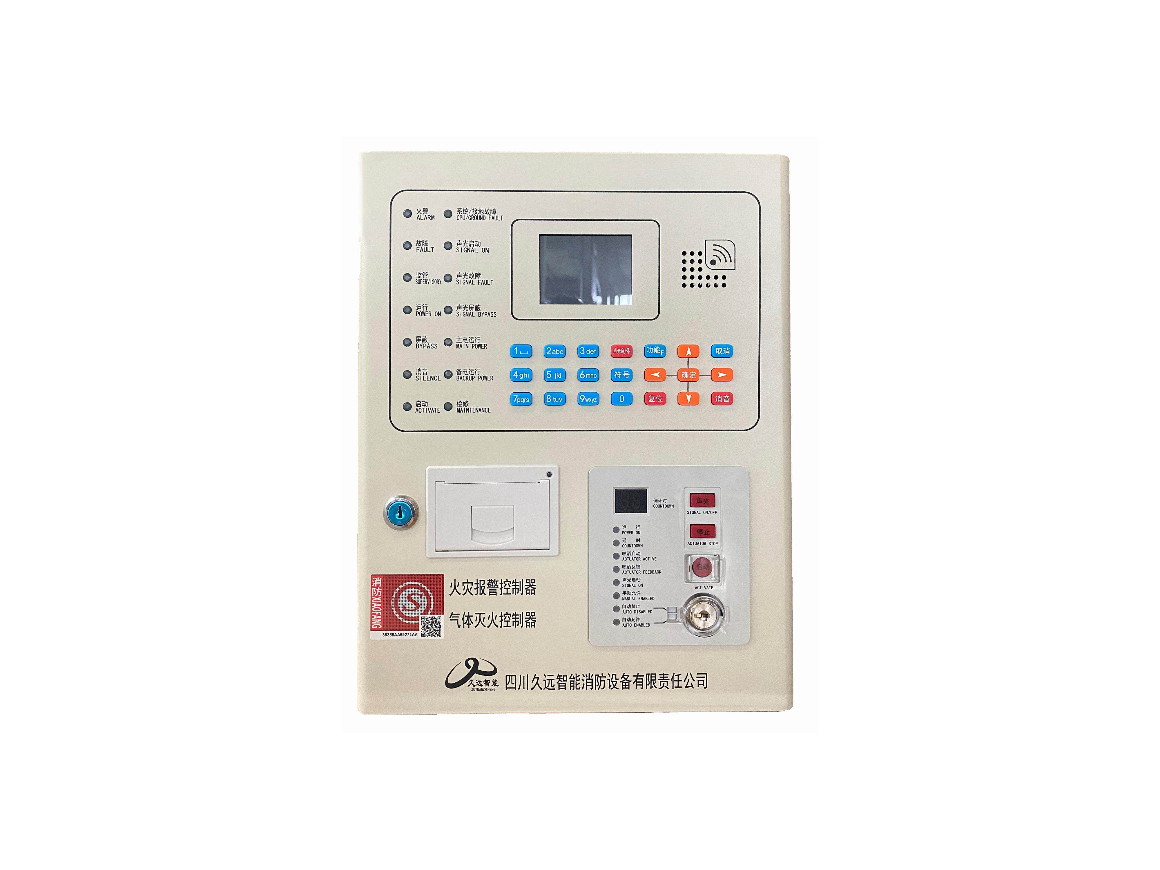 氣體滅火控制器、火災(zāi)報警控制器