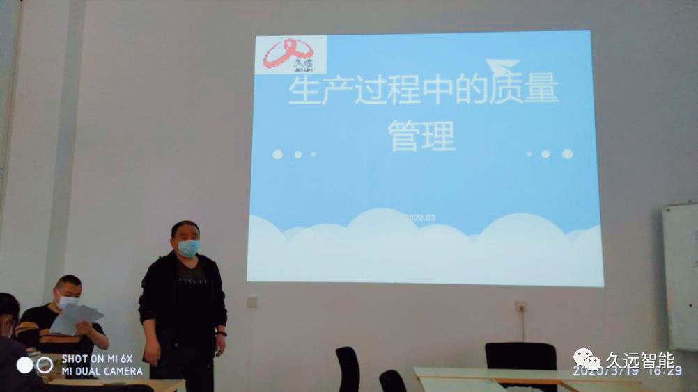 提高質(zhì)量意識，提升專業(yè)技能——生產(chǎn)部開展質(zhì)量培訓(xùn)