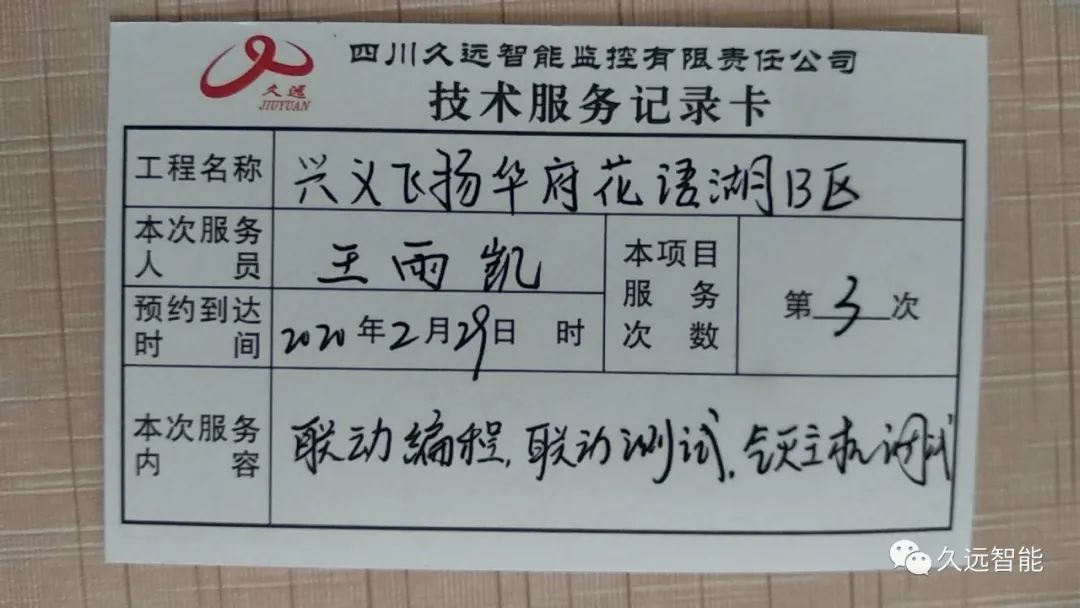 “疫”無反顧，堅守服務(wù)保障第一線！