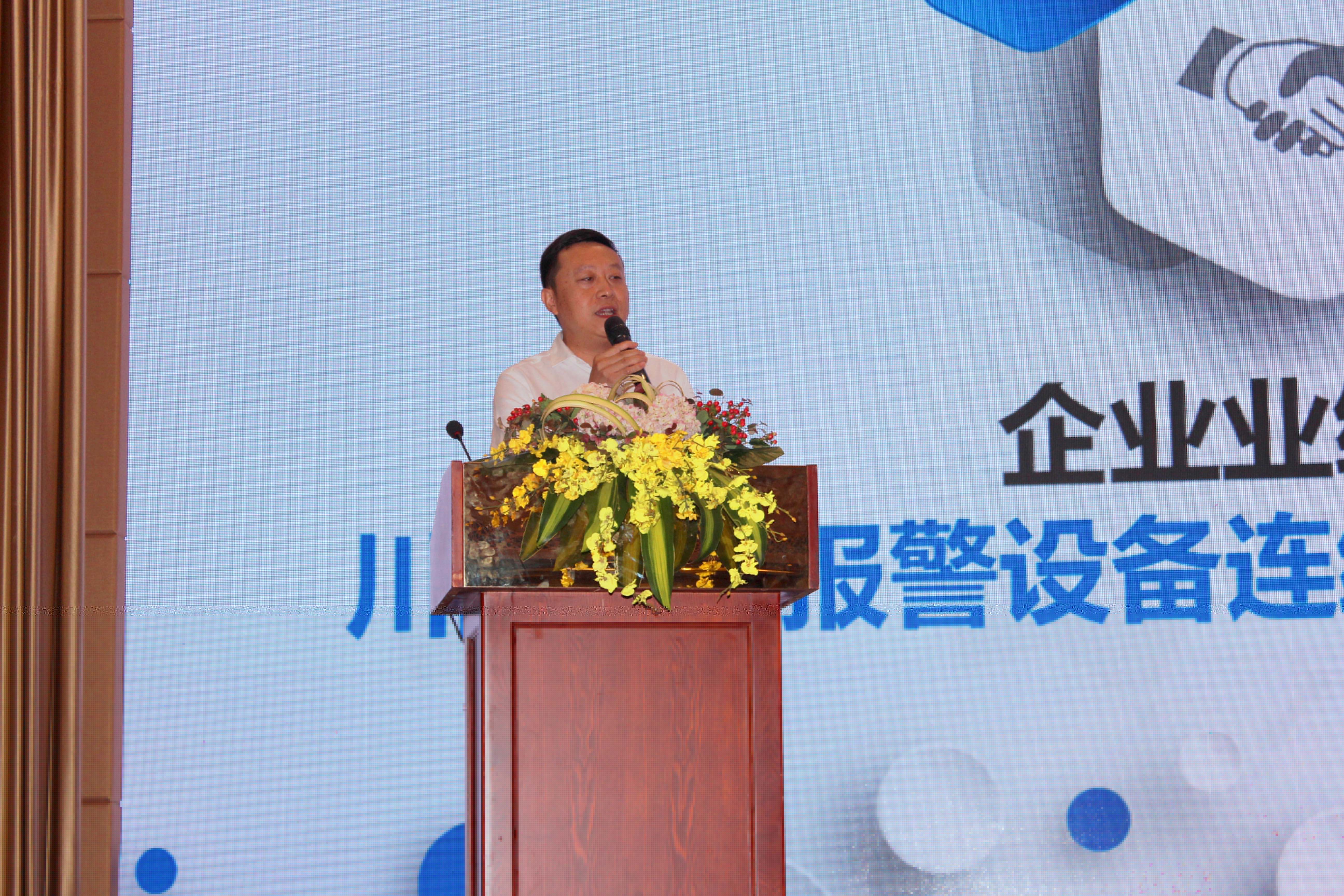 久遠(yuǎn)消防技術(shù)交流會(huì)暨客戶答謝會(huì)德陽站圓滿召開