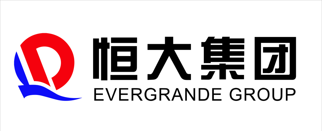 恒大集團