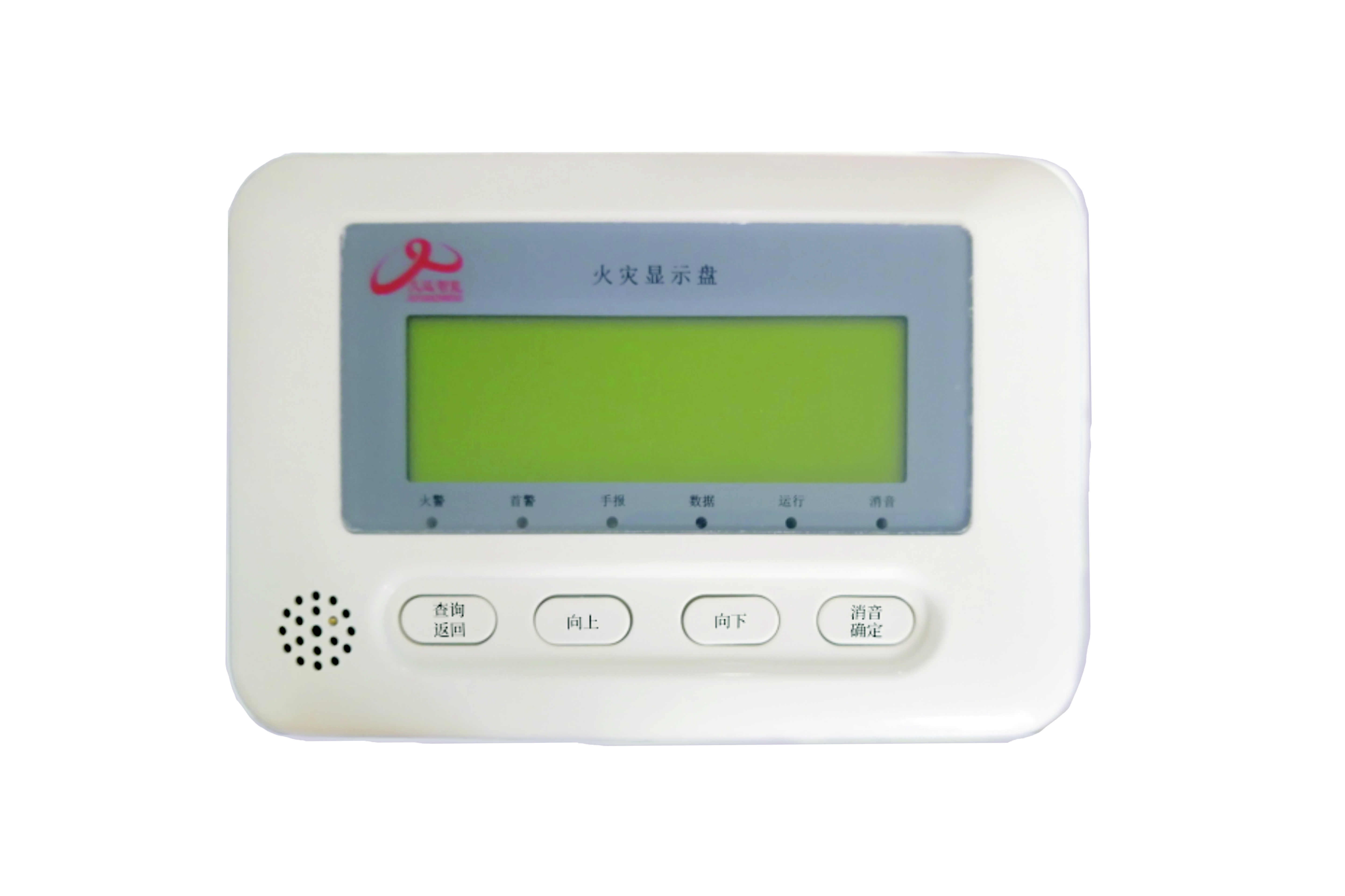 火災顯示盤