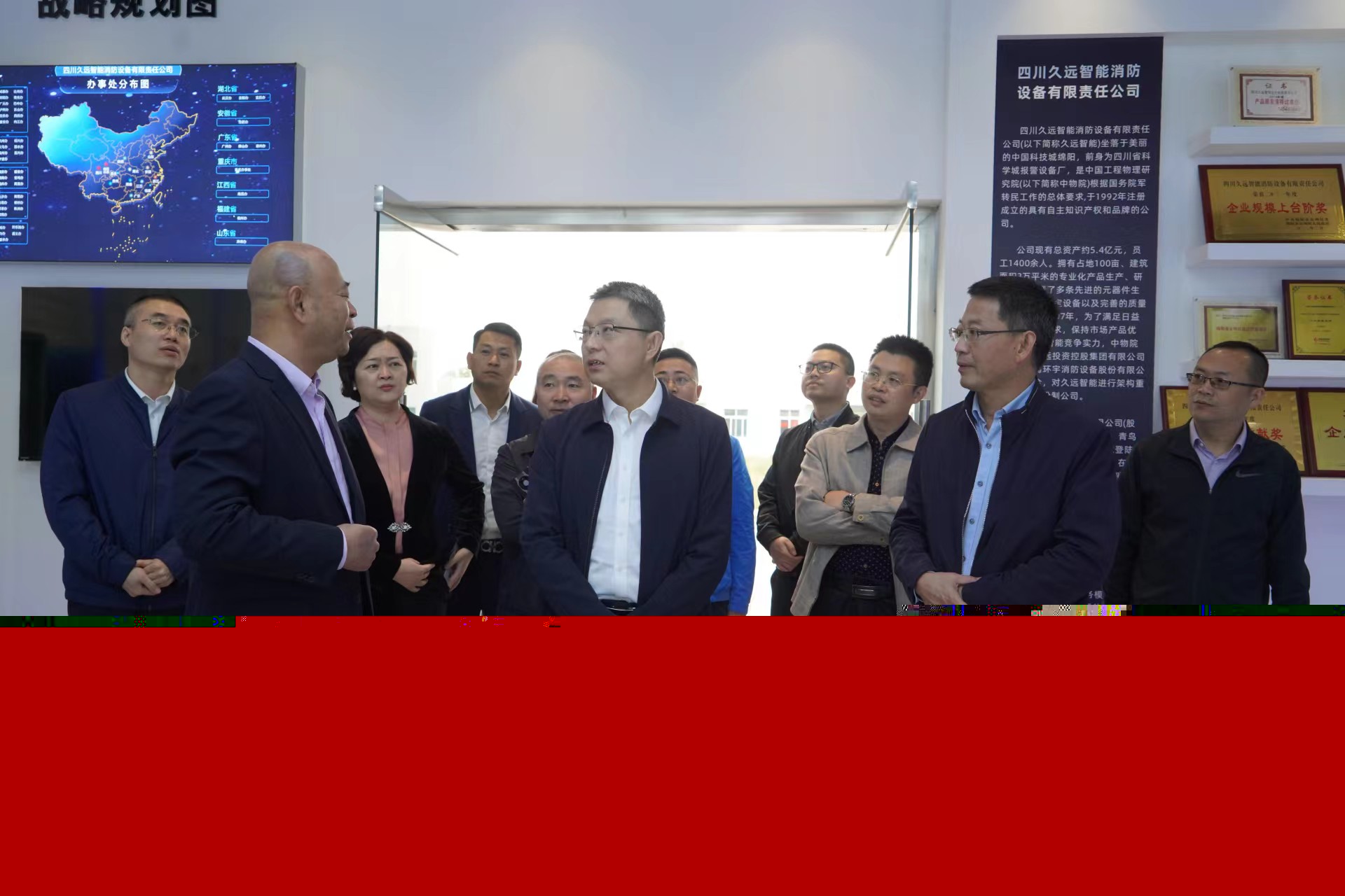 資訊 ▏綿陽市副市長劉海昌等領導蒞臨久遠消防參觀考察