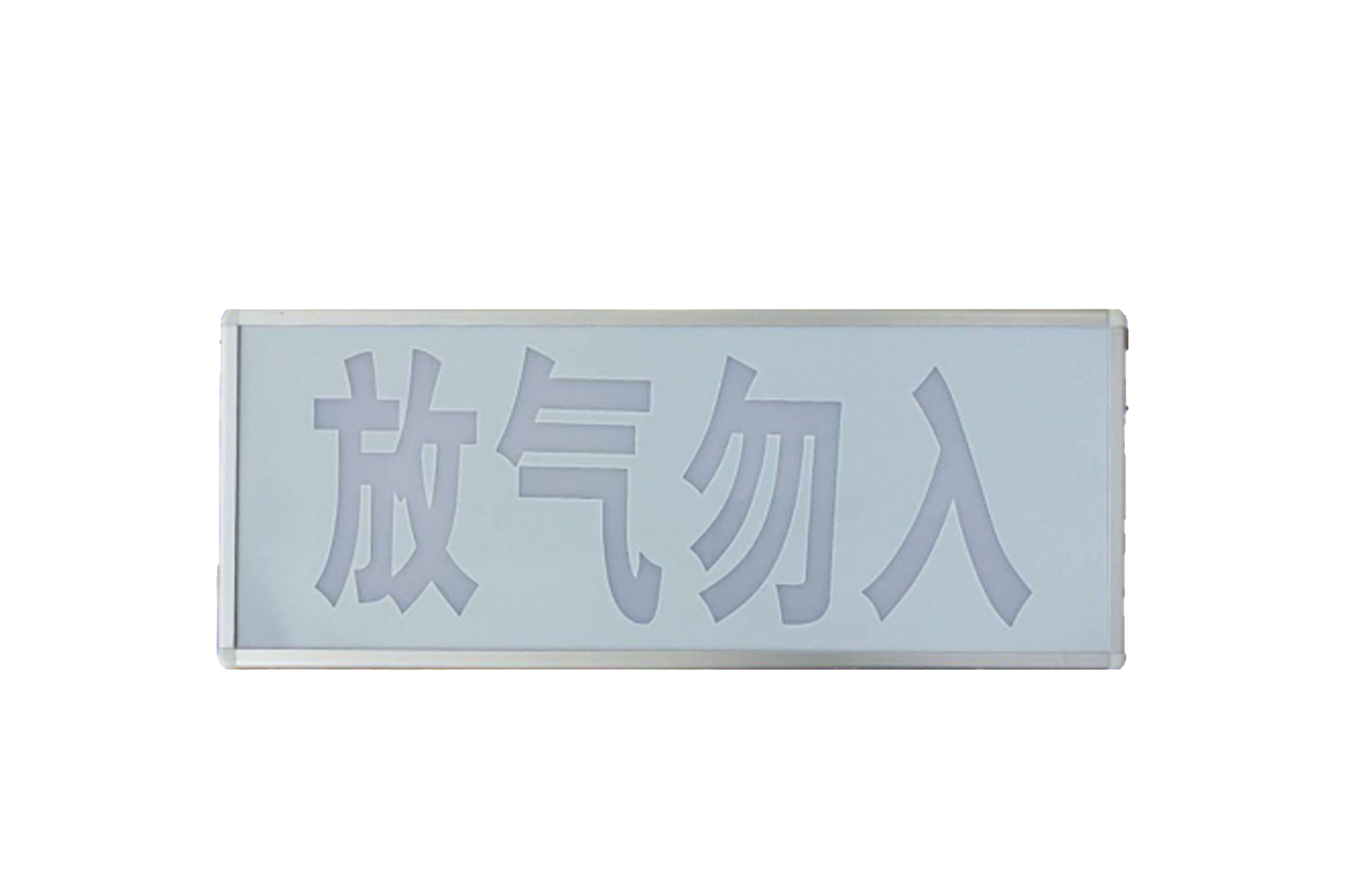 氣體釋放警報(bào)器