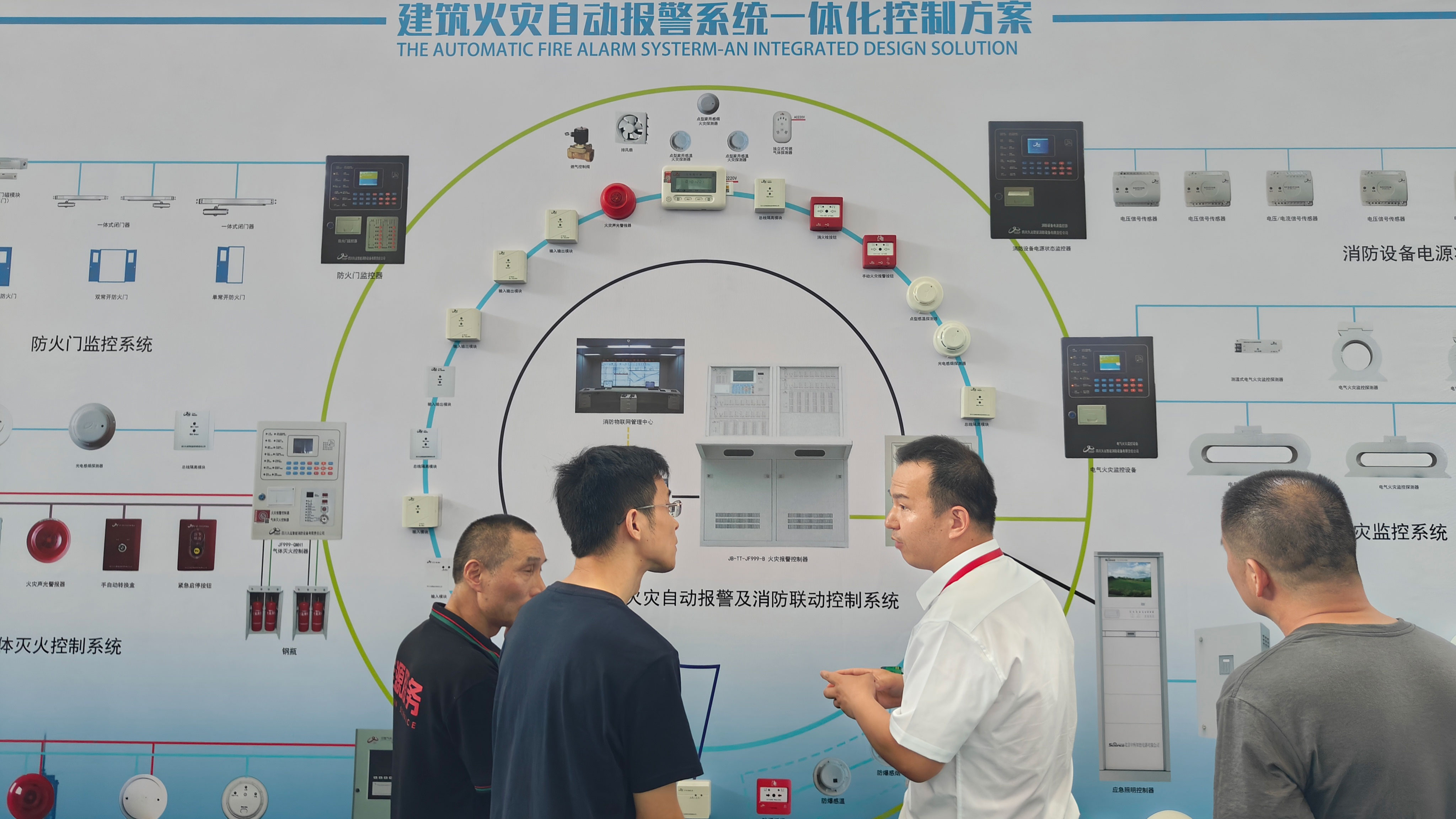 久遠消防助力湖州市南潯區(qū)消安委開展消防安全知識培訓會