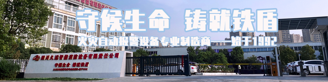 行業(yè)交流促發(fā)展，攜手共進譜新篇 —— 應急管理部沈陽消防研究所等領導蒞臨久遠消防參觀考察。