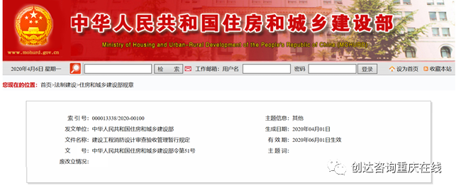 建設(shè)工程消防設(shè)計(jì)審查新規(guī)十大亮點(diǎn)！
