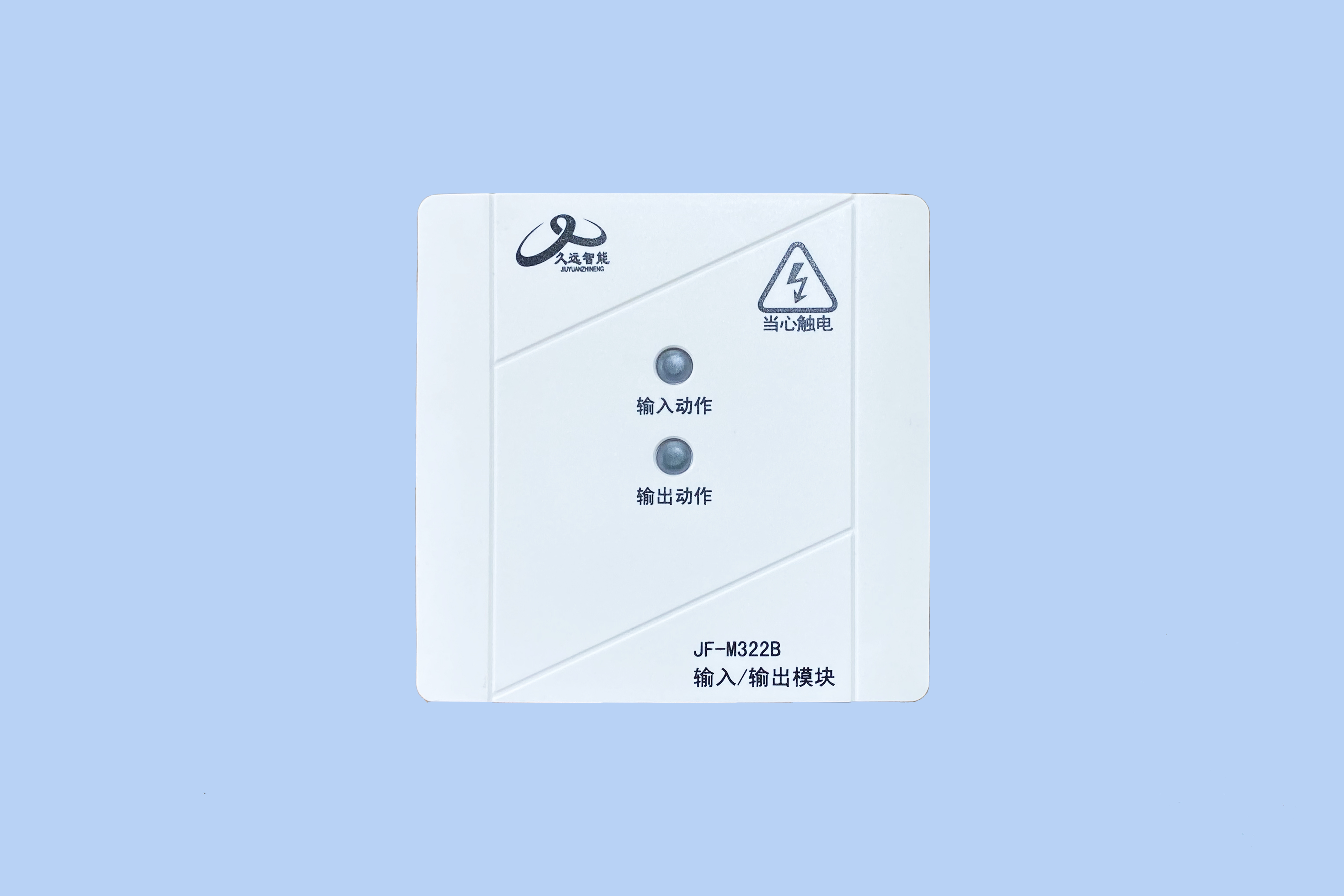 輸入／輸出模塊