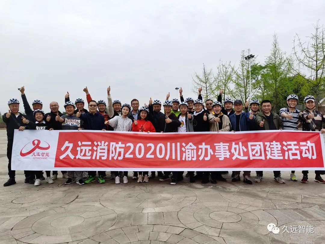 川渝辦事處一季度團建--相聚仙海湖，樂享春日游