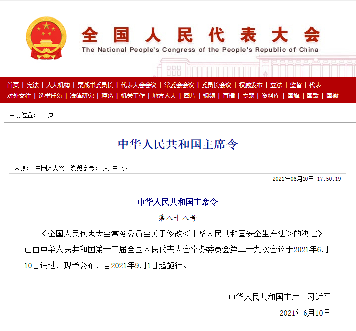 新《安全生產(chǎn)法》做出明確規(guī)定，9月1日起生產(chǎn)經(jīng)營單位使用燃?xì)獾模瑧?yīng)當(dāng)安裝可燃?xì)怏w報(bào)警裝置。